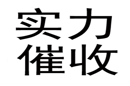 外地欠款不还应对策略大揭秘